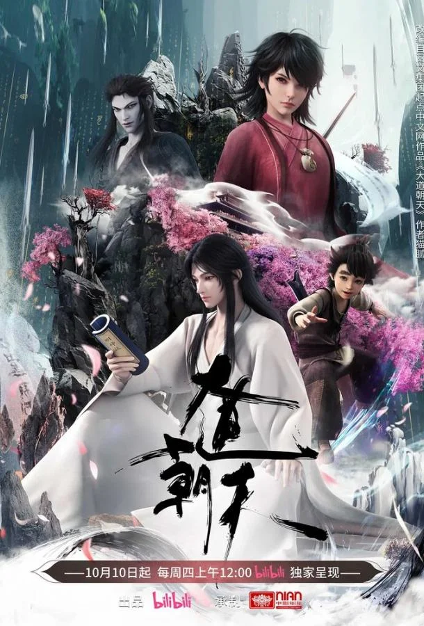 Путь к небу 1 сезон смотреть онлайн бесплатно в хорошем качестве