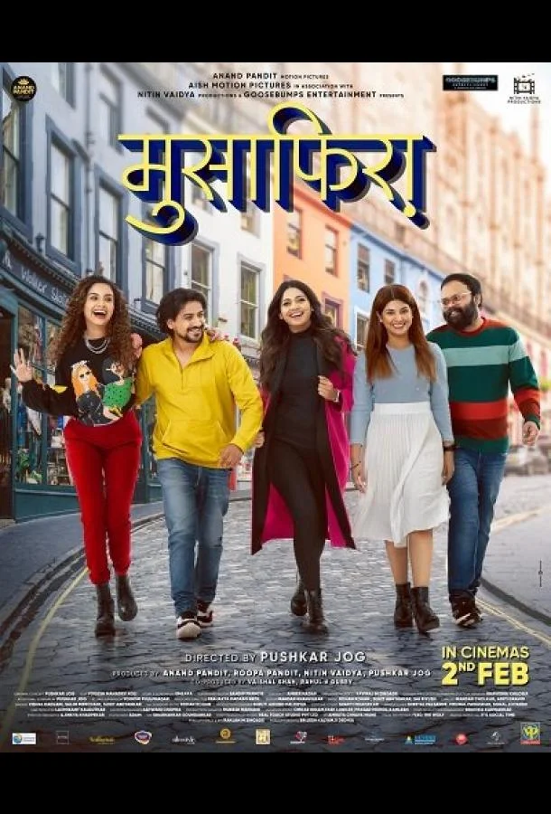 В пути смотреть онлайн бесплатно в хорошем качестве