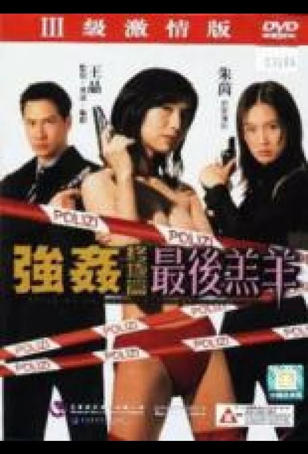 Изнасилованная ангелом 4 смотреть онлайн бесплатно в хорошем качестве