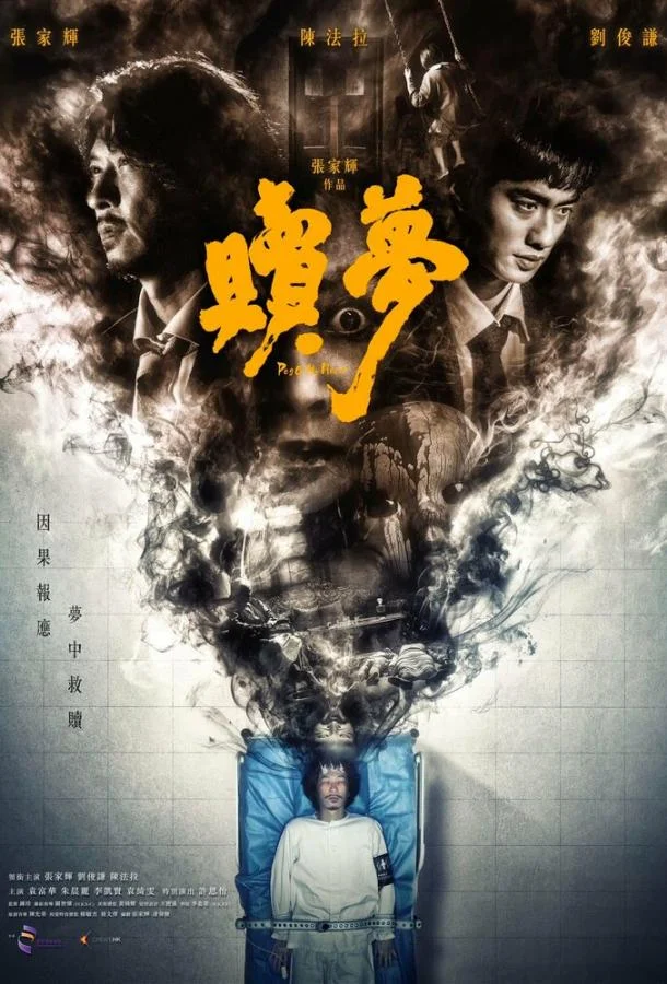 Искупление смотреть онлайн бесплатно в хорошем качестве