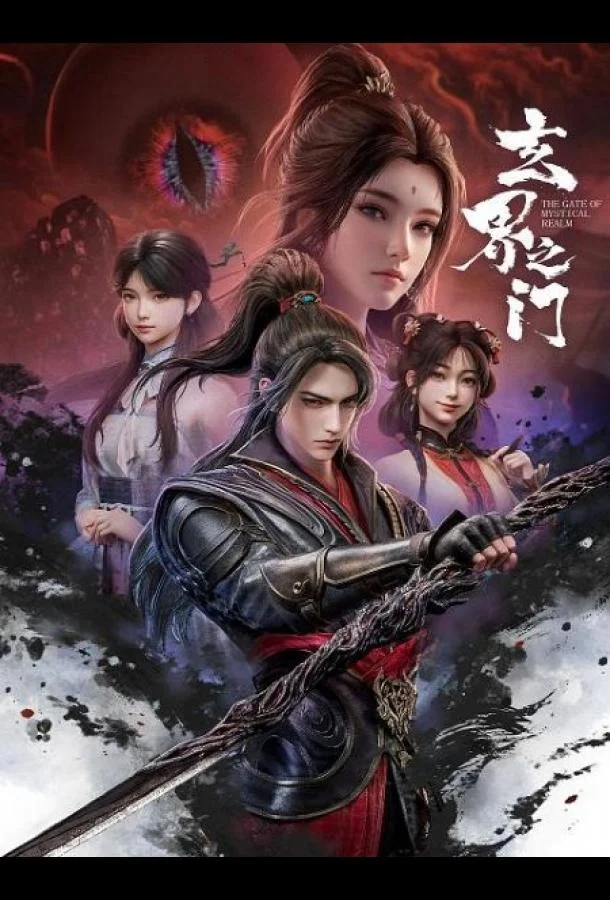 Тайный мир между вратами 1 сезон смотреть онлайн бесплатно в хорошем качестве