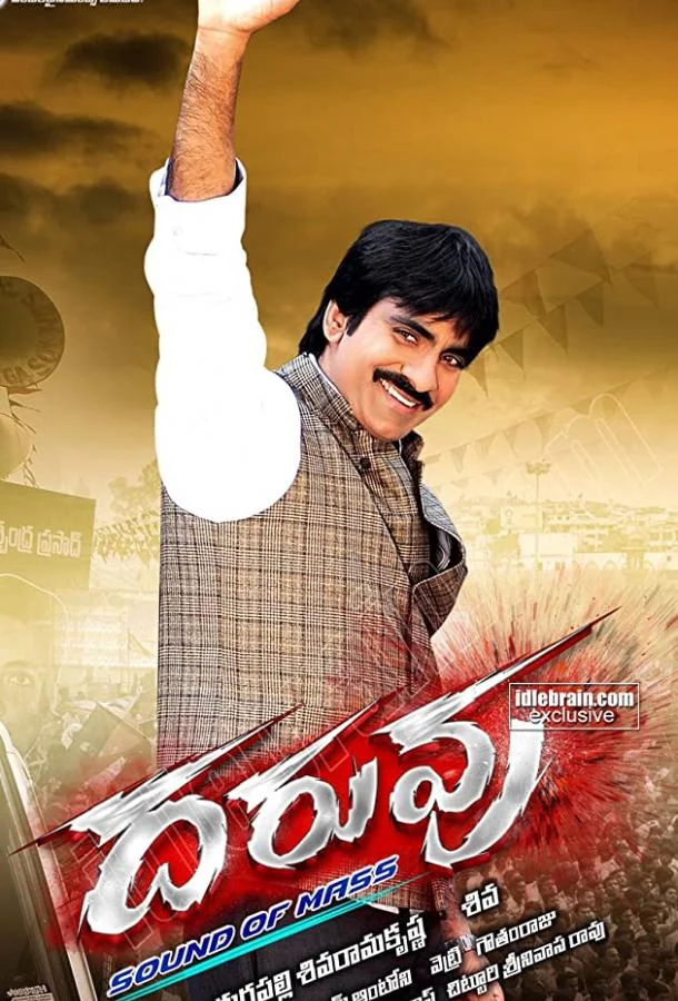 Месть смотреть онлайн бесплатно в хорошем качестве