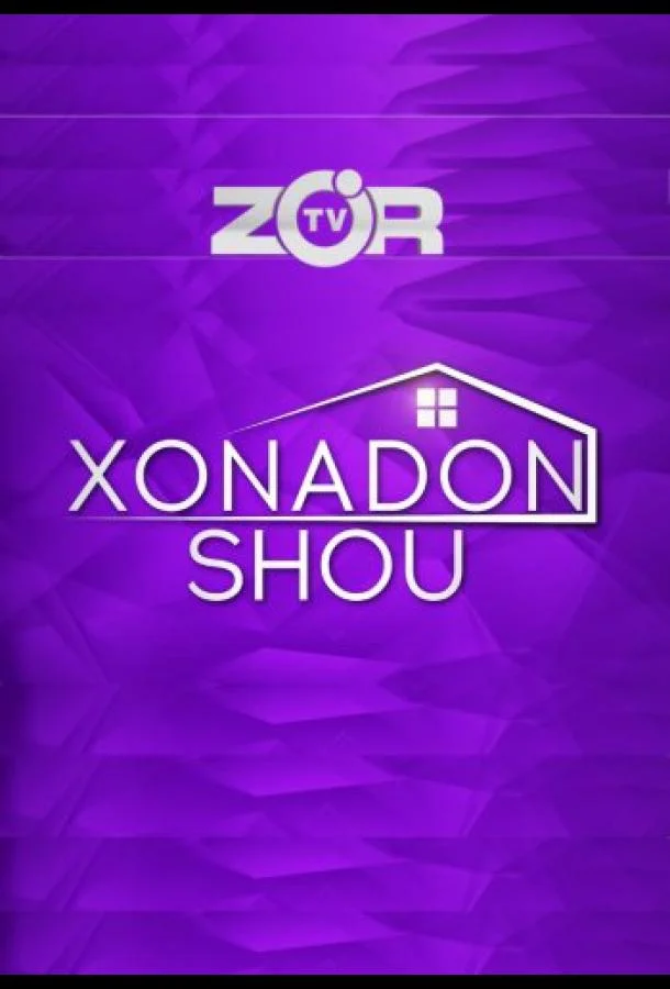 Квартирное шоу 1 сезон смотреть онлайн бесплатно в хорошем качестве