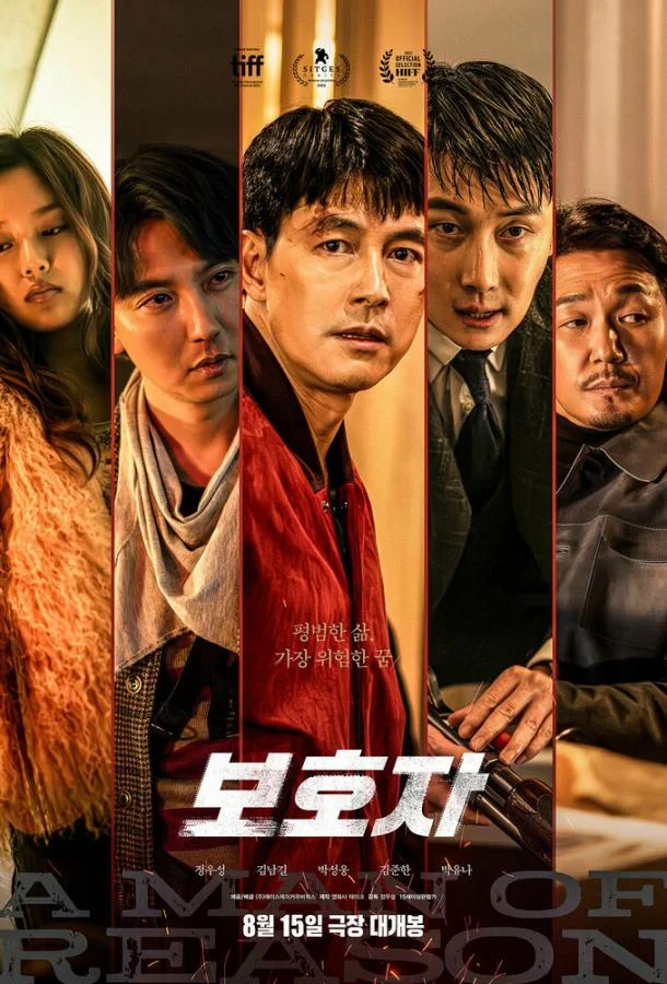 Игра киллеров смотреть онлайн бесплатно в хорошем качестве