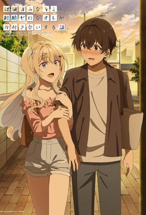 История знакомства опытной тебя и неопытного меня 1 сезон смотреть онлайн бесплатно в хорошем качестве