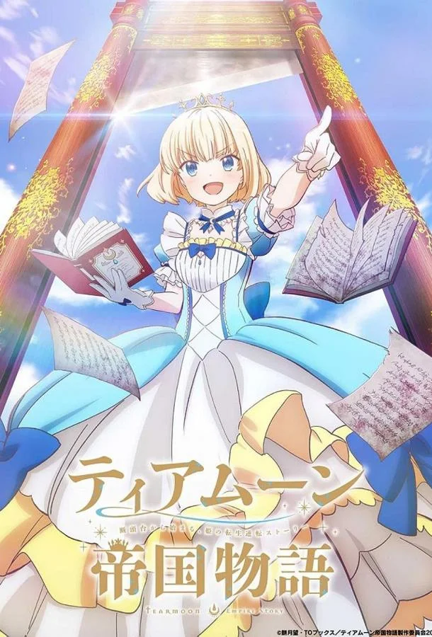 История империи Тиамун 1 сезон смотреть онлайн бесплатно в хорошем качестве