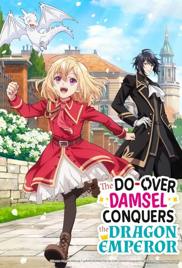 На этот раз одержи победу над императором драконов благородная девушка 1 сезон смотреть онлайн бесплатно в хорошем качестве