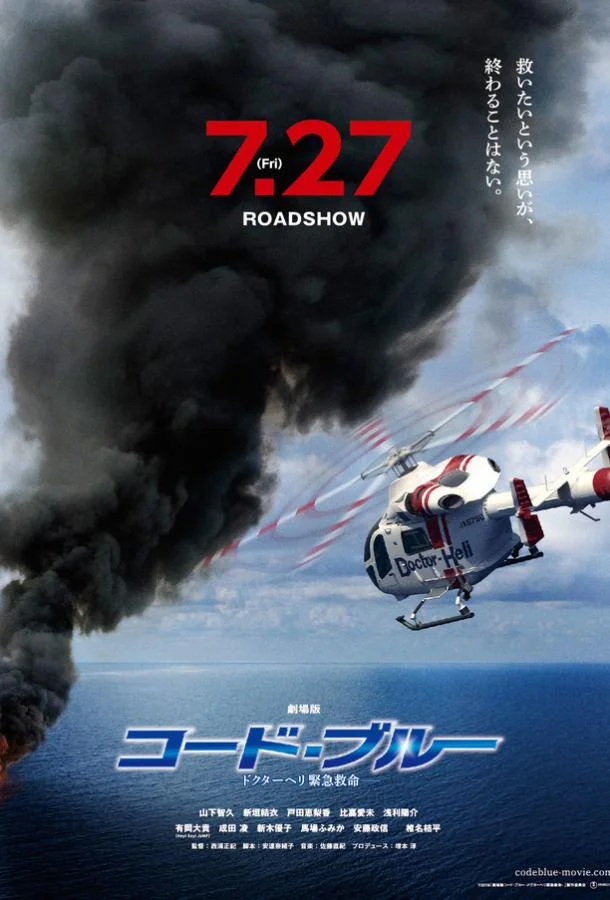 Код «Синий» смотреть онлайн бесплатно в хорошем качестве