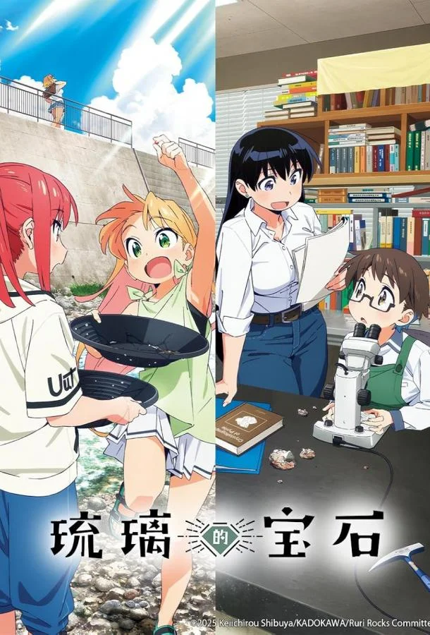 Драгоценности Рури 1 сезон смотреть онлайн бесплатно в хорошем качестве