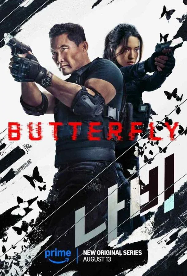 Бабочка 1 сезон смотреть онлайн бесплатно в хорошем качестве