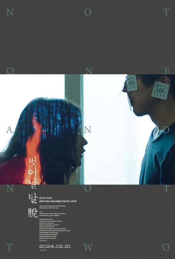 Ни один, ни два смотреть онлайн бесплатно в хорошем качестве