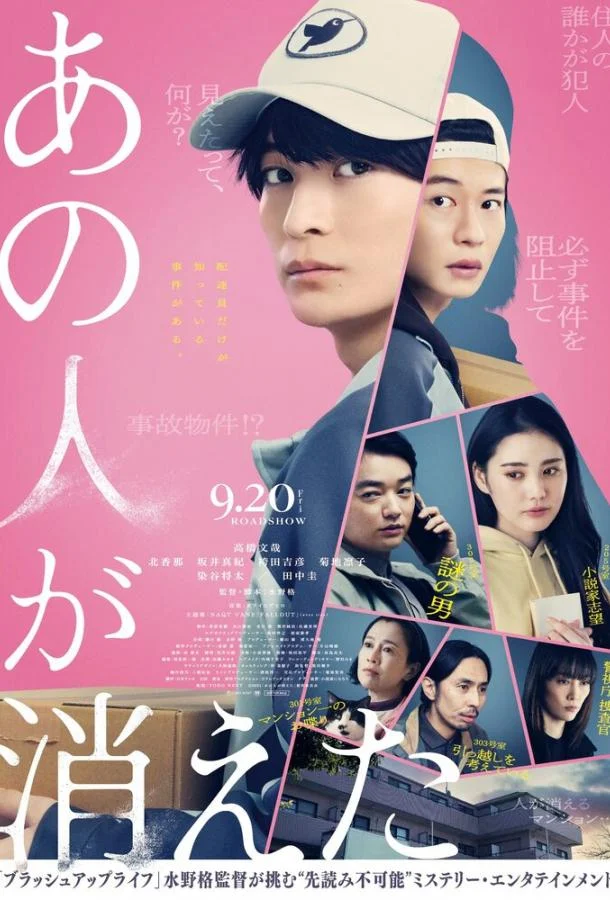 Этот человек исчез смотреть онлайн бесплатно в хорошем качестве