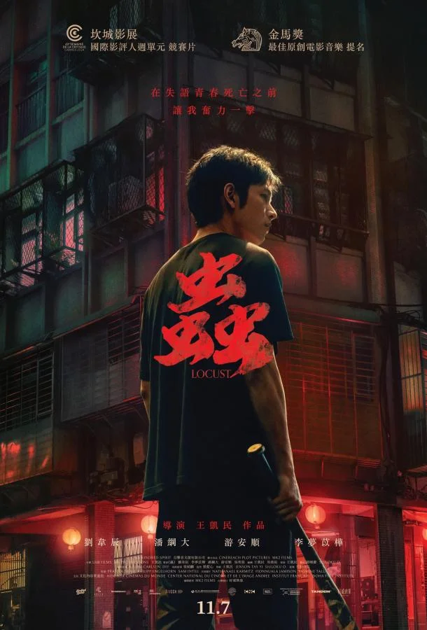 Саранча смотреть онлайн бесплатно в хорошем качестве