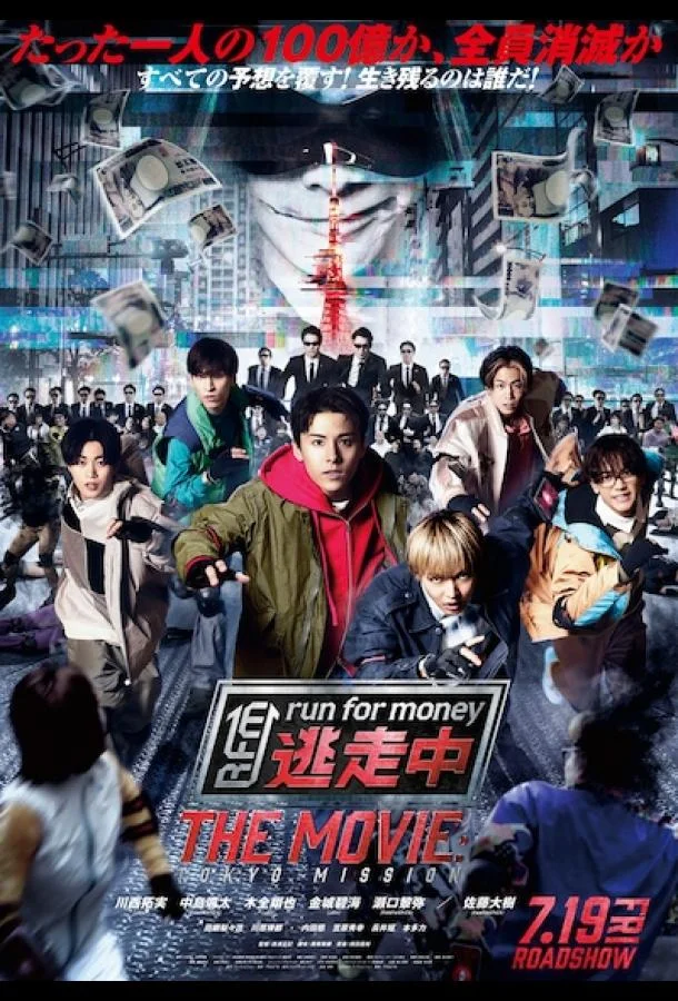 Забег за деньгами: Фильм смотреть онлайн бесплатно в хорошем качестве