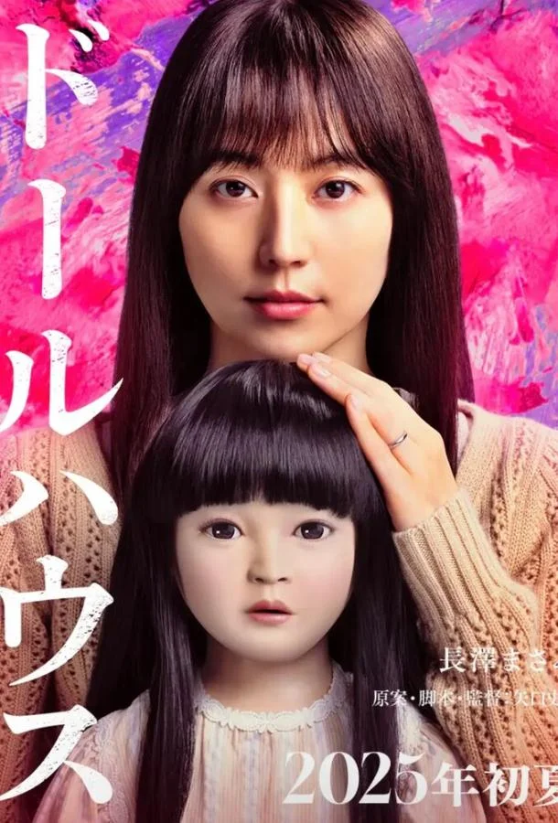 Кукольный домик смотреть онлайн бесплатно в хорошем качестве